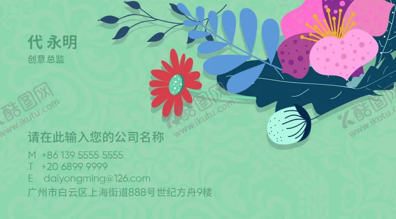 编号：73252706281729048553【酷图网】源文件下载-美容名片