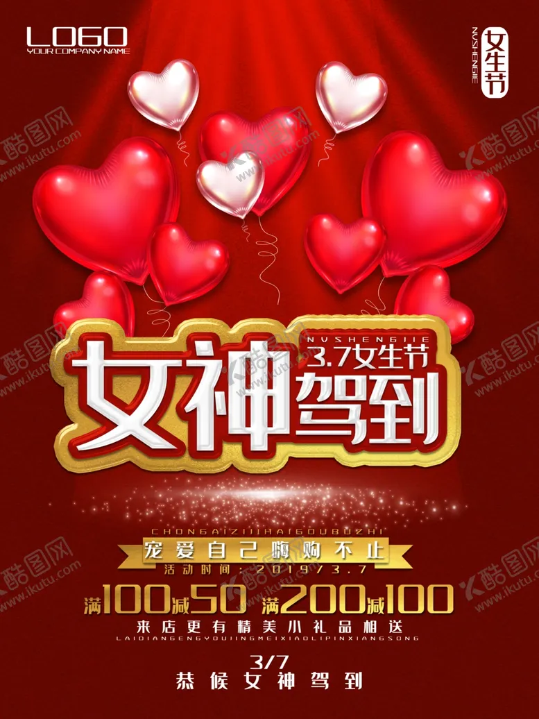 编号：43110606231832368750【酷图网】源文件下载-女神驾到