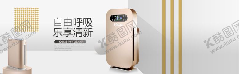 编号：19039109212048064742【酷图网】源文件下载-数码家电促销