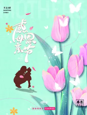 母亲节广告感恩背景促销