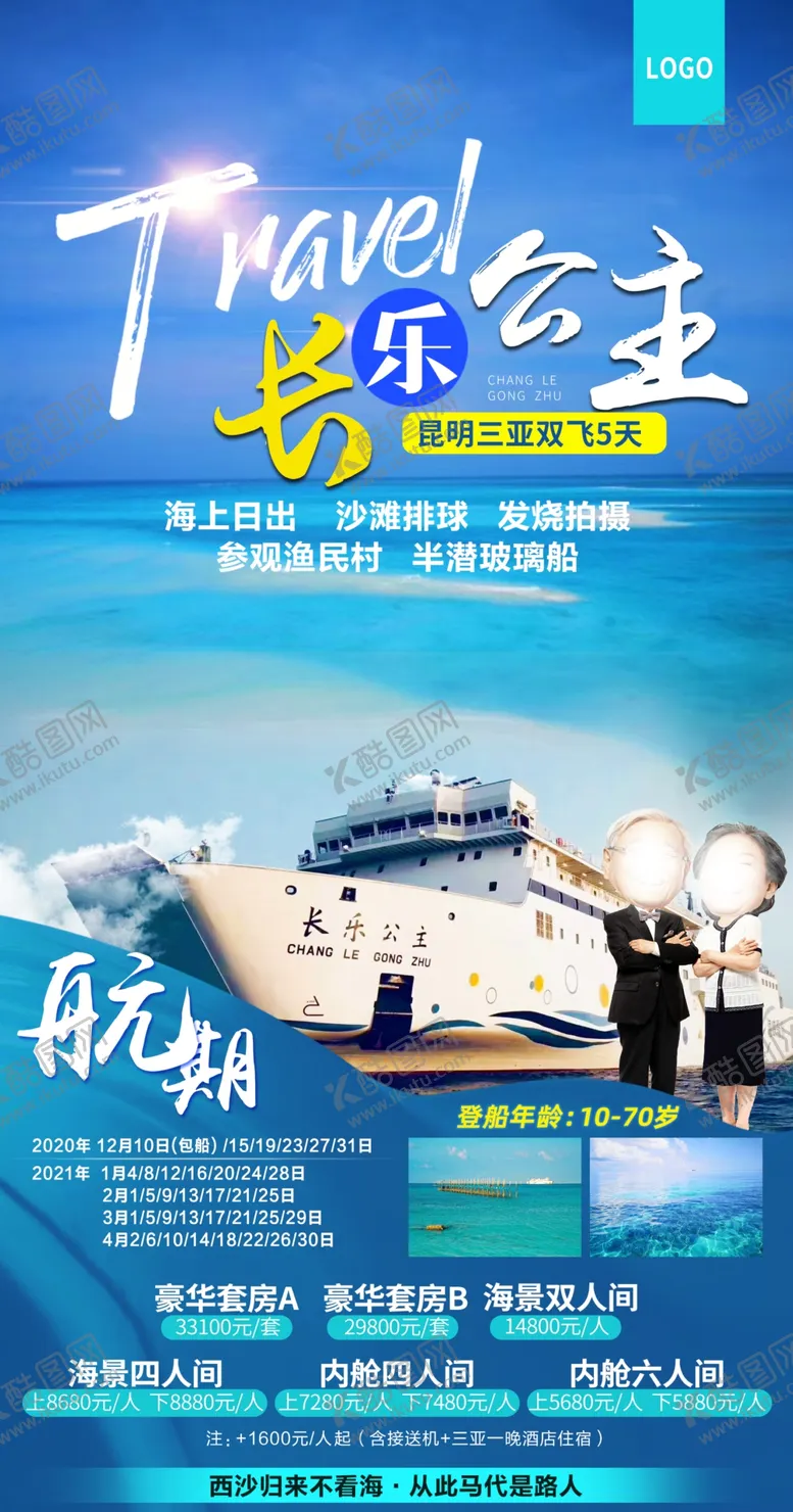编号：94093005091506289853【酷图网】源文件下载-长乐号