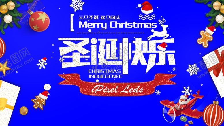 编号：10540705122150143077【酷图网】源文件下载-圣诞节