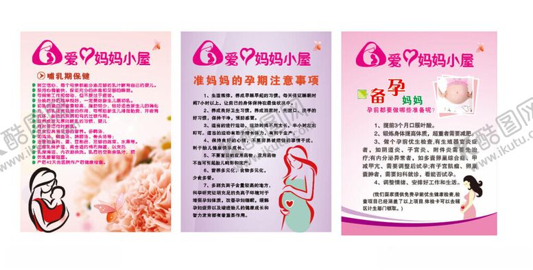 编号：60091910162244334771【酷图网】源文件下载-爱心妈妈小屋1