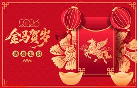 马年背景