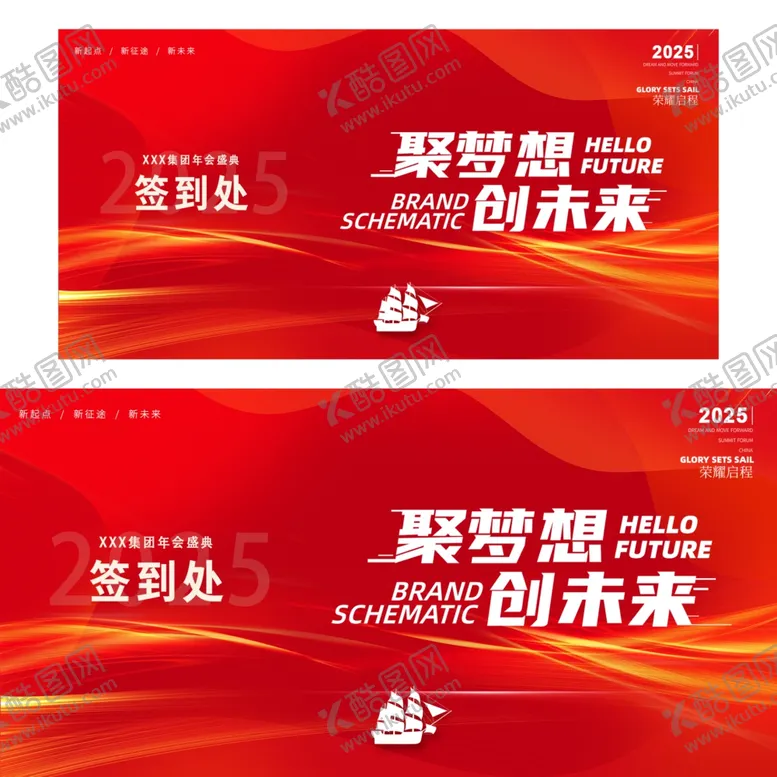 编号：18547606292042109173【酷图网】源文件下载-红色大气企业展板