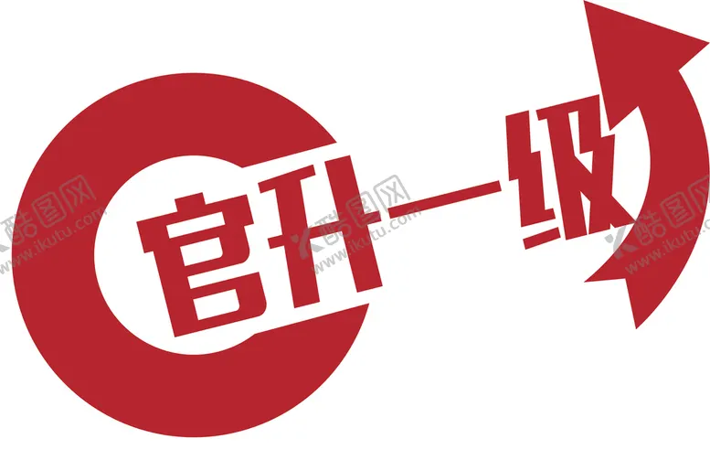 编号：59712610031348482908【酷图网】源文件下载-手举牌