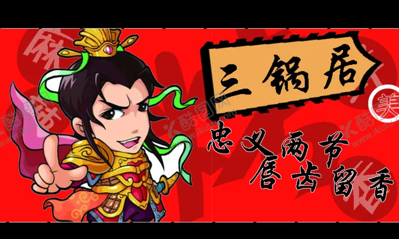 编号：34972010022029066753【酷图网】源文件下载-烤肉海报