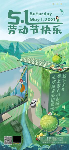 五一劳动节海报插画插图