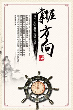 掌握方向