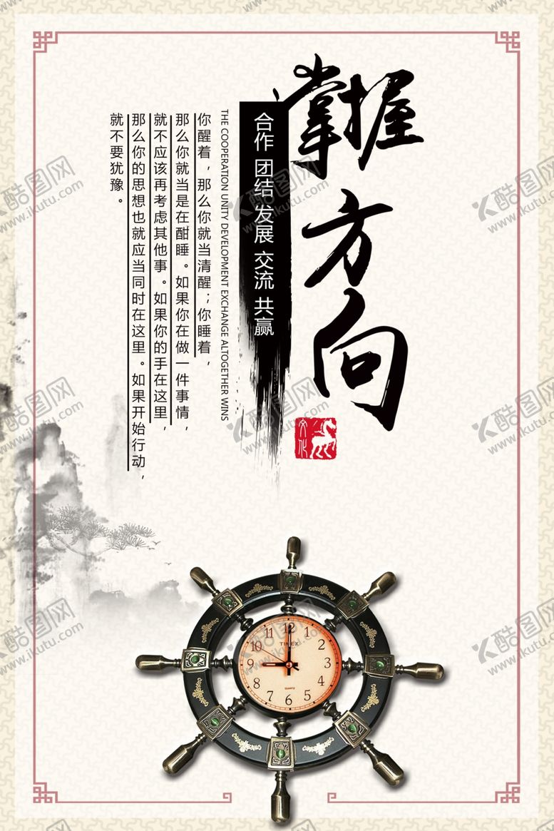 编号：37985205061147526143【酷图网】源文件下载-掌握方向