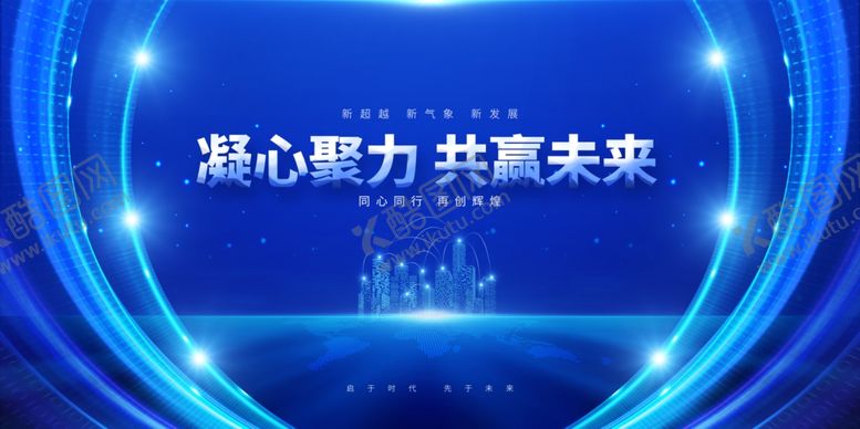 编号：41074709162150206600【酷图网】源文件下载-年会背景