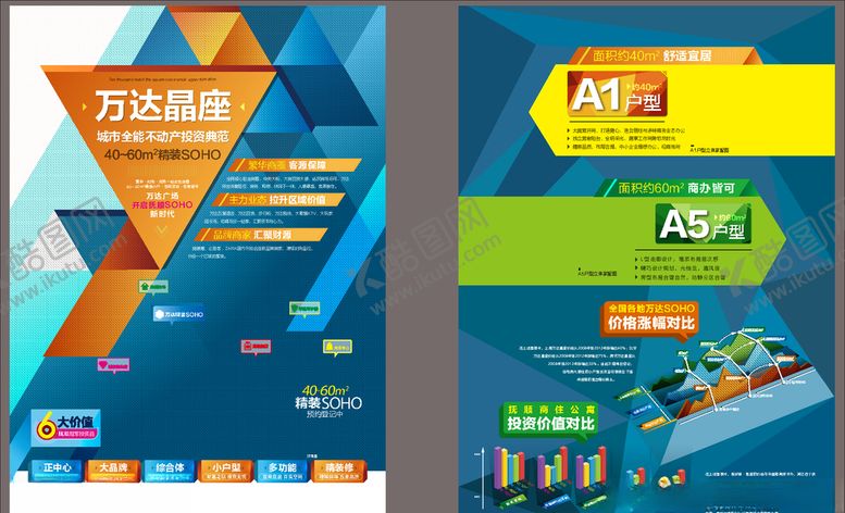 编号：78588310121715512695【酷图网】源文件下载-地产素材