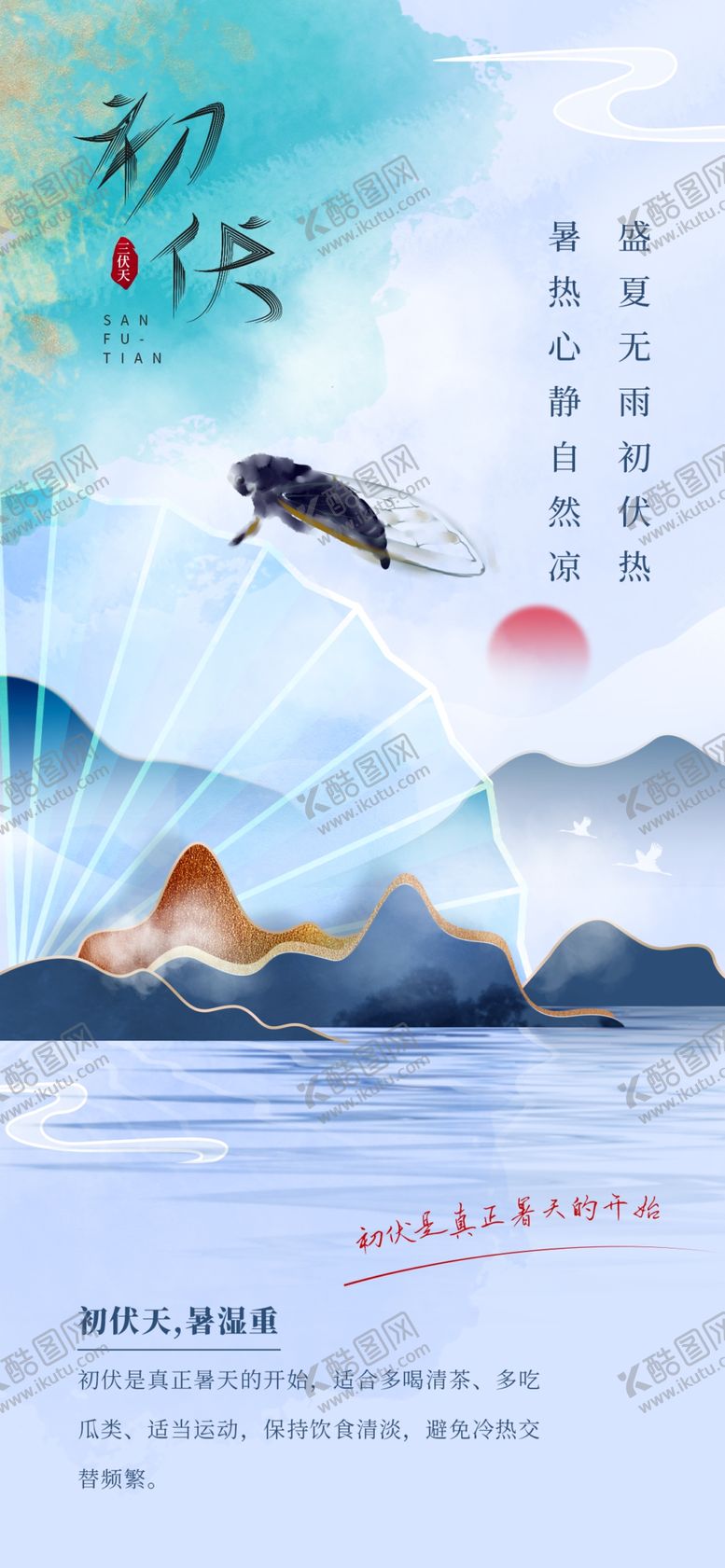 编号：73747804061845538674【酷图网】源文件下载-山水飞鸟意境风光图