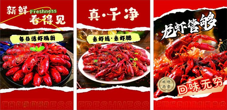 编号：97969706051849012147【酷图网】源文件下载-美味多样的特色小龙虾
