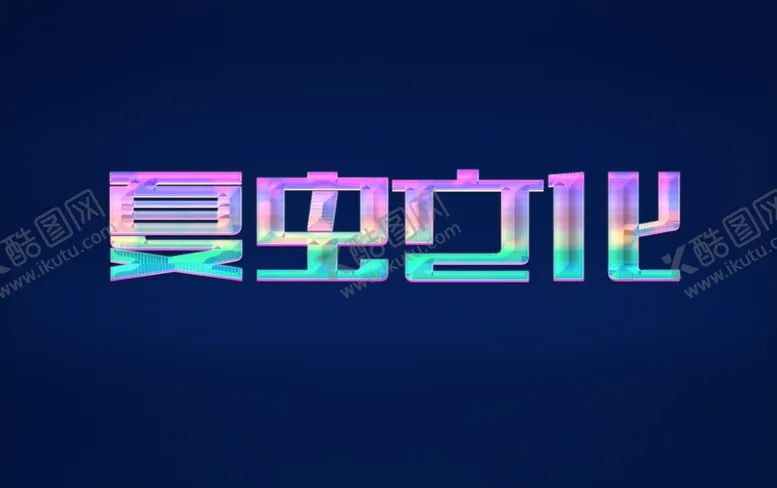 编号：93351506270911074091【酷图网】源文件下载-LOGO样机