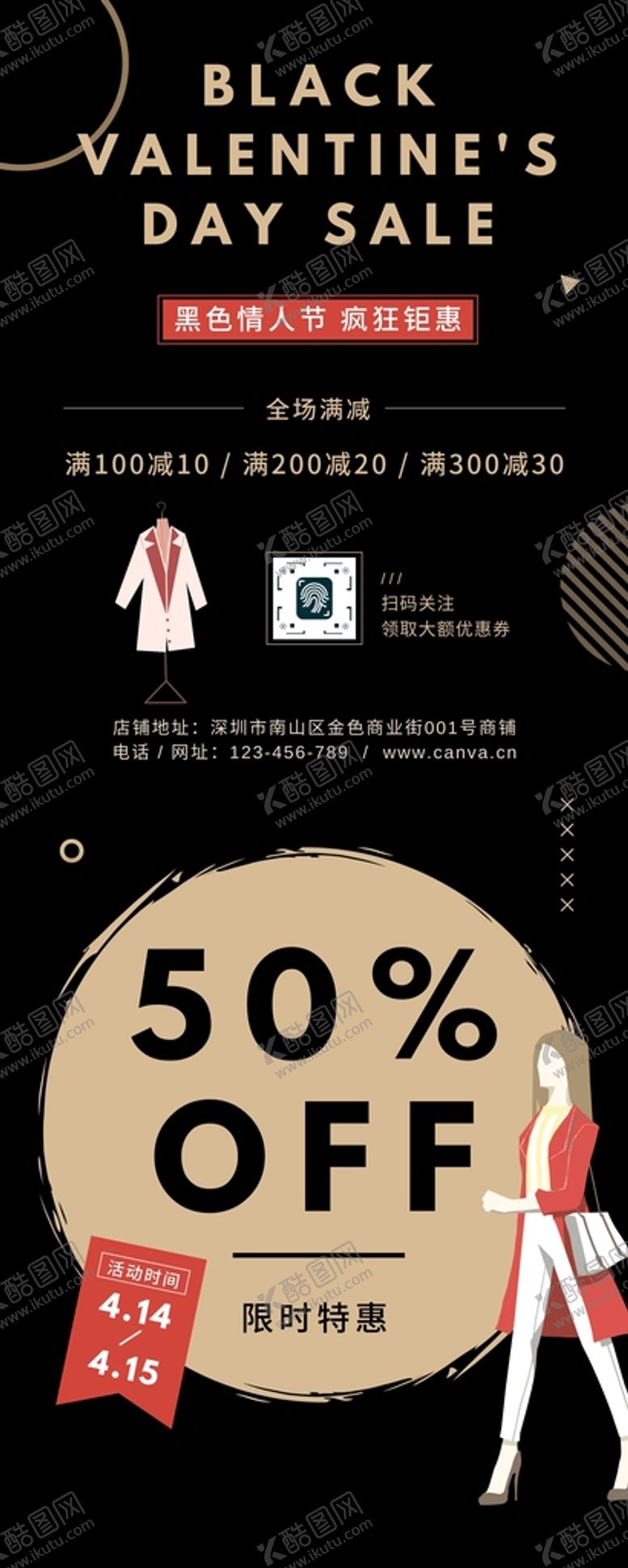 编号：14061712182112194075【酷图网】源文件下载-折扣清仓海报易拉宝展架