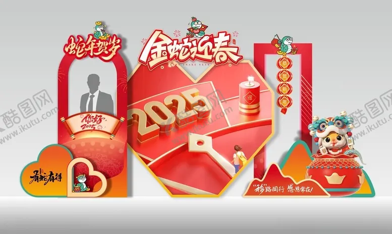 编号：79825802071427591631【酷图网】源文件下载-2025蛇年打卡美陈