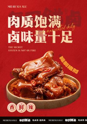 麻辣香锅