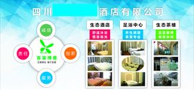 酒店企业文化