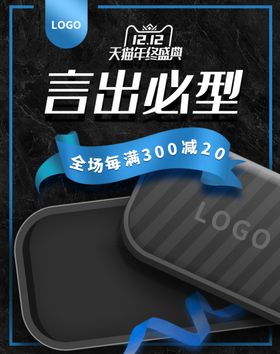 双12言出必行