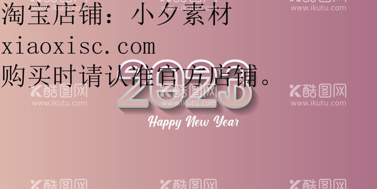 编号：97274912300859431655【酷图网】源文件下载-2023年字体