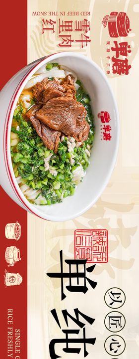 春季美食轻食五图banner