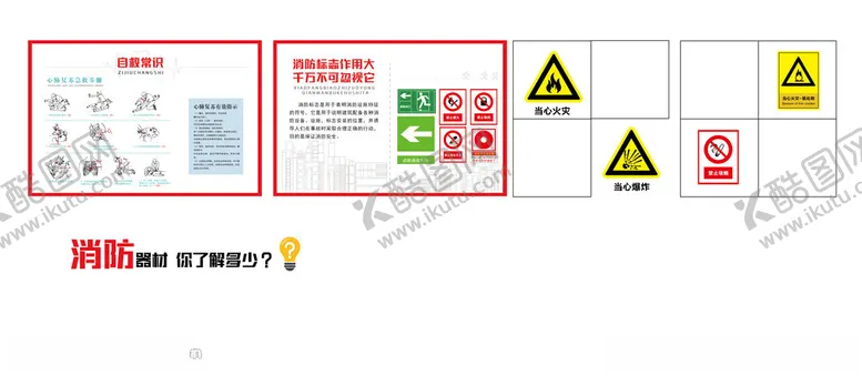 编号：73658702112120072974【酷图网】源文件下载-心肺复苏