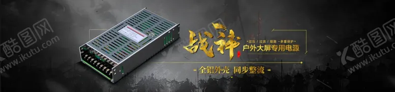 编号：50599204301731472681【酷图网】源文件下载-LED开关电源黑色背景