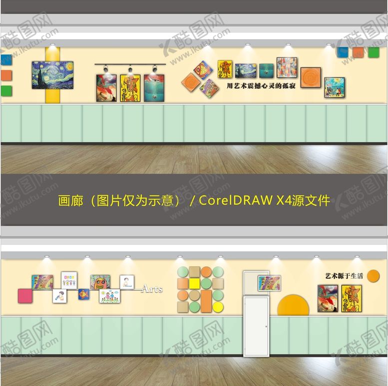 编号：68471810242044247499【酷图网】源文件下载-画廊