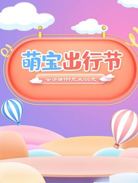 母婴用品