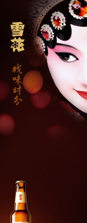 雪花脸谱