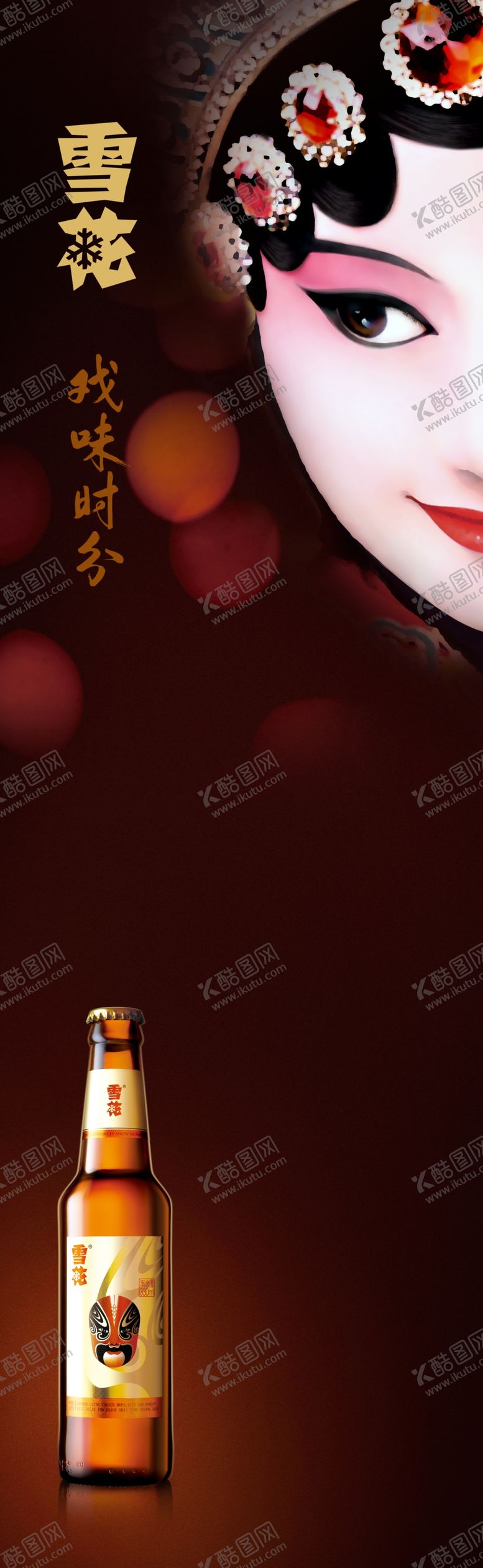 编号：56896210200251459080【酷图网】源文件下载-雪花脸谱