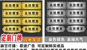 科室牌门牌