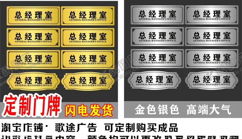 编号：98204506260451573978【酷图网】源文件下载-科室牌门牌