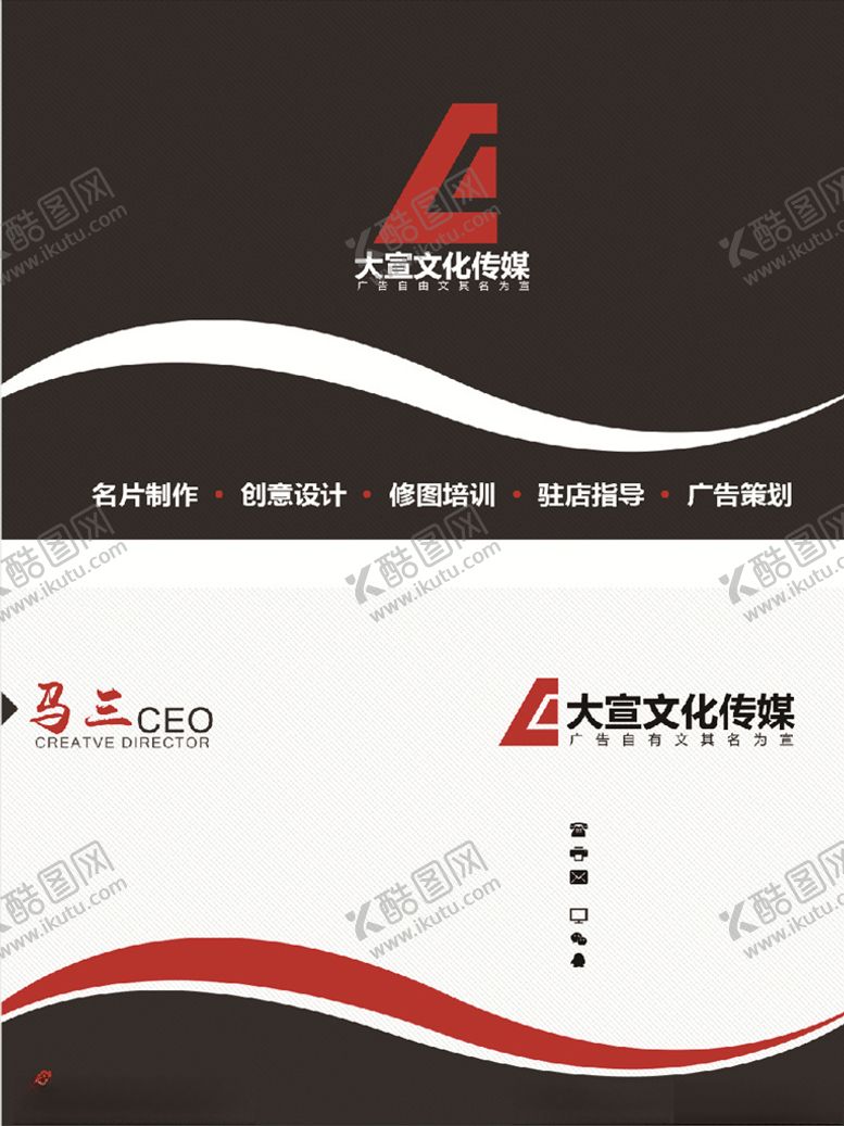 编号：98943906161845199083【酷图网】源文件下载-名片模板