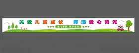 幼儿园围墙喷绘