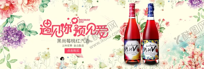 编号：54779909192351344824【酷图网】源文件下载-水果酒