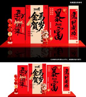 财到国潮插画海报