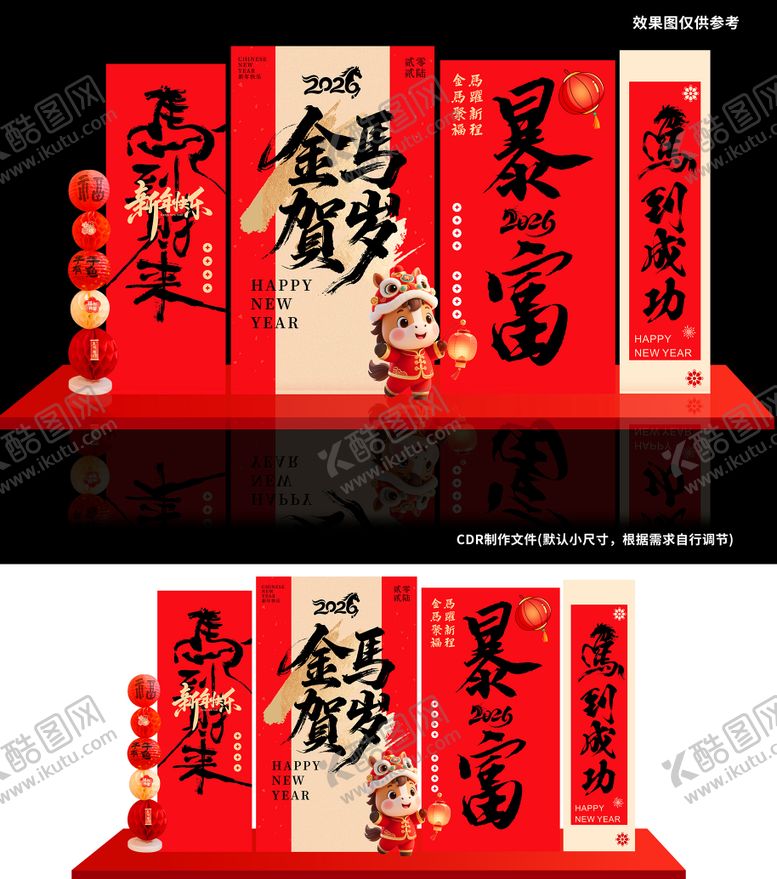 编号：85019201041152261708【酷图网】源文件下载-马到财来