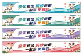 彩色横幅团建横幅