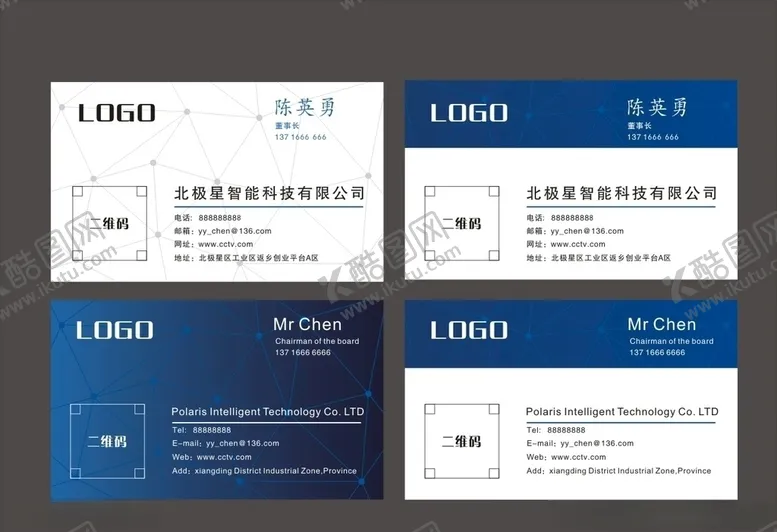 编号：57033505131742058073【酷图网】源文件下载-蓝色名片