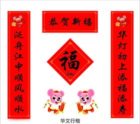 对联
