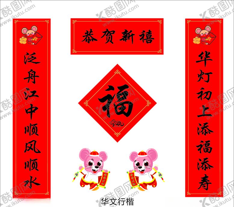 编号：87321407022246056132【酷图网】源文件下载-对联