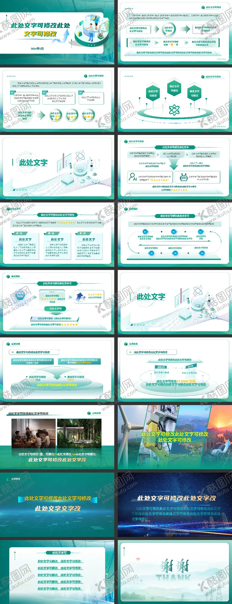编号：62308811121601541291【酷图网】源文件下载-图表工作汇报PPT