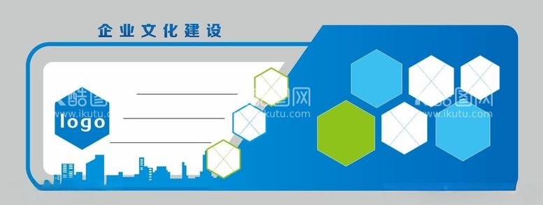 编号：34395912180450568339【酷图网】源文件下载-企业文化