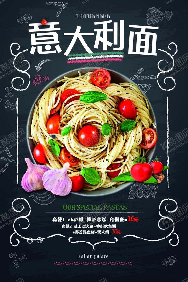 编号：26853210212034156075【酷图网】源文件下载-意大利面促销海报