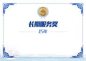 编号：60851310081701376493【酷图网】源文件下载-A4奖状 含矢量文件 海蓝色系