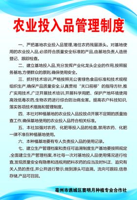 编号：73129009260419236493【酷图网】源文件下载-种植合作社管理制度