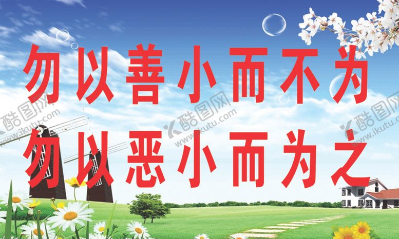 编号：63737605080949264191【酷图网】源文件下载-创文创卫标语