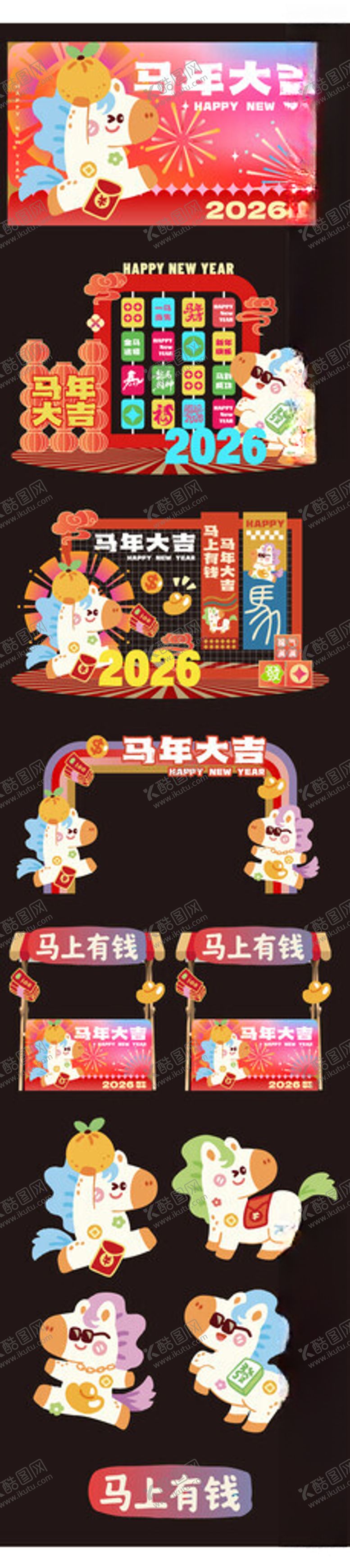 编号：89421604081141278647【酷图网】源文件下载-马年新年美陈